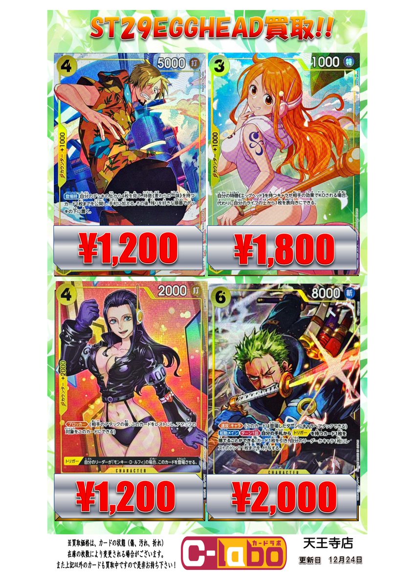 ポケモンカードまとめ売り　デュエマ　ワンピース ワンピースカードゲーム 買取情報】 ワンピースカードゲーム の買取