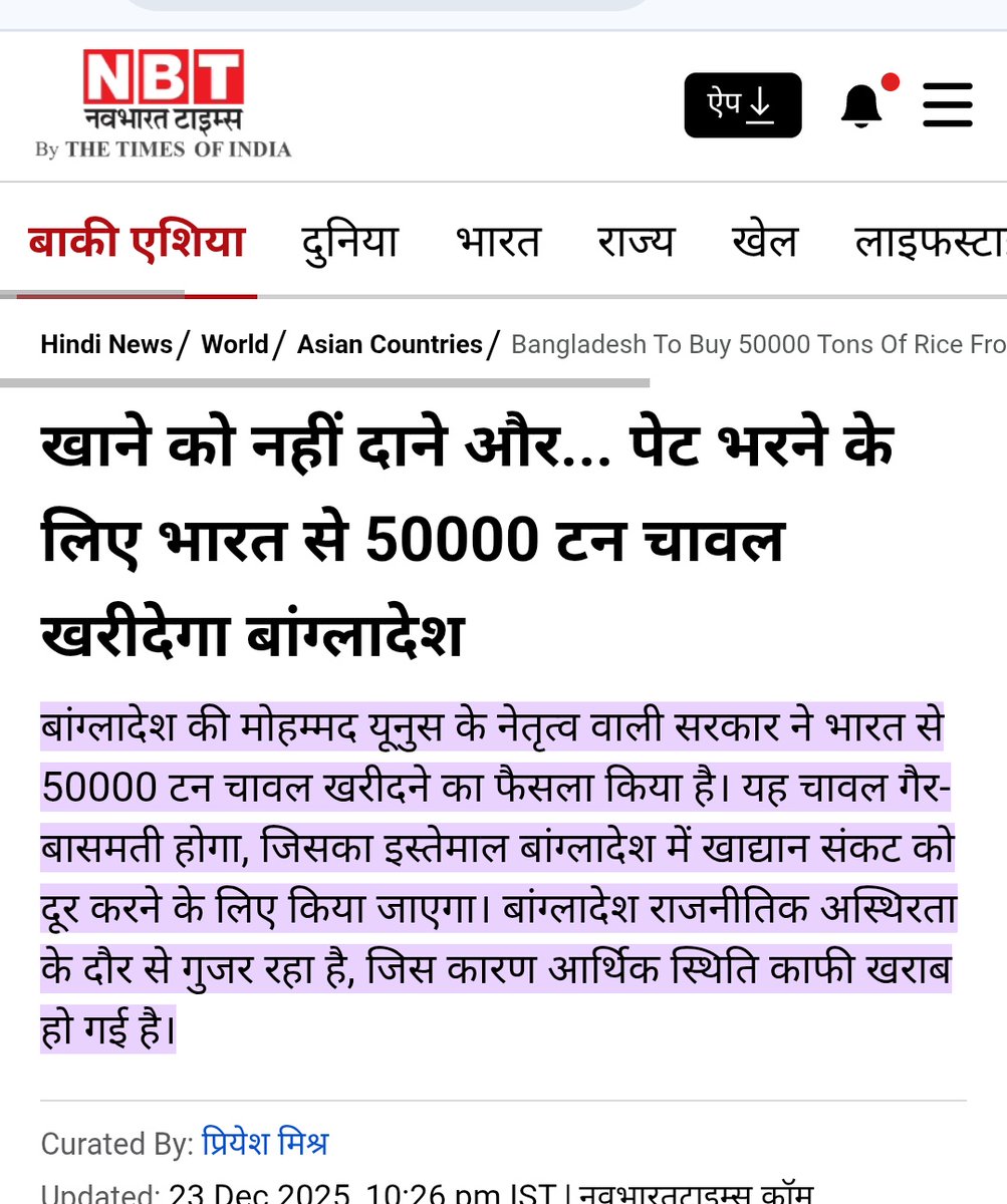 खाने को न दाने, कंगलादेश का मुल्ला जहाद के गए गाने 
#StopHelpingBangladesh