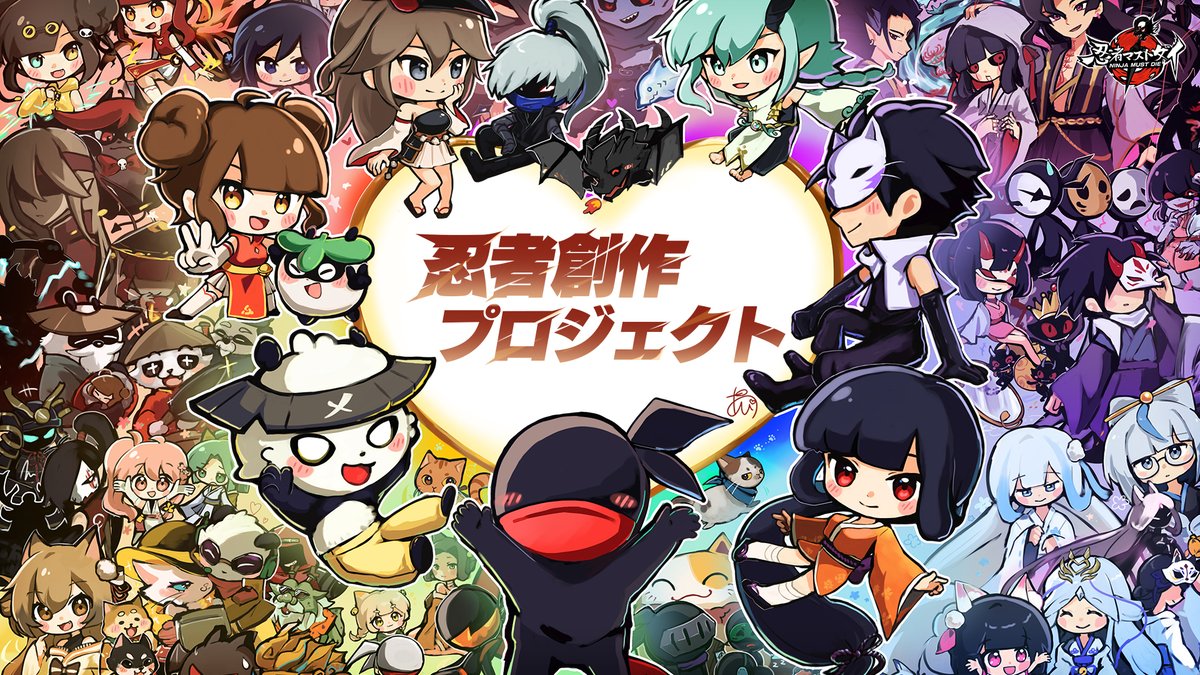 三周年「忍者創作プロジェクト」ー ライブ配信CP🍀 ✨三周年忍者創作