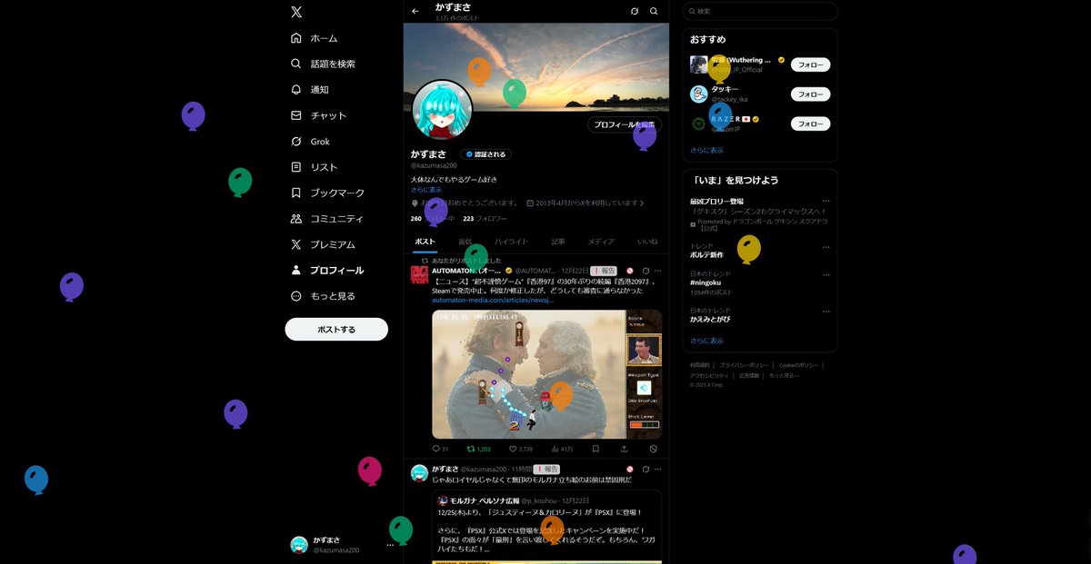 かずさま確認ページ♡ 🎍🌅 新年あけましておめでとうございます。 初日の出とかそんなこと