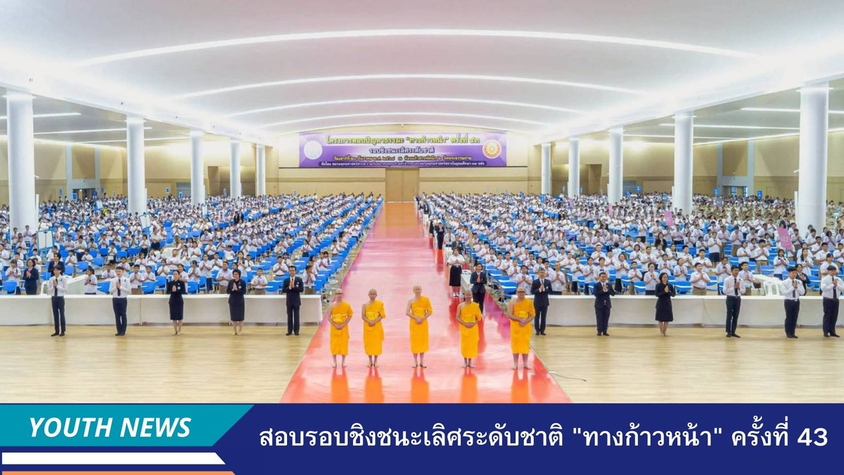 สอบรอบชิงชนะเลิศโครงการตอบปัญหาธรรมะ “ทางก้าวหน้า” ครั้งที่ 43 ปี 2568 รวมผู้เข้าแข่งขันจากโรงเรียนทั่วประเทศ พร้อมรางวัลและการประกาศผล 

ติดตามรายละเอียดได้ที่ ibsofficial.com 
dmc.tv/article/33427