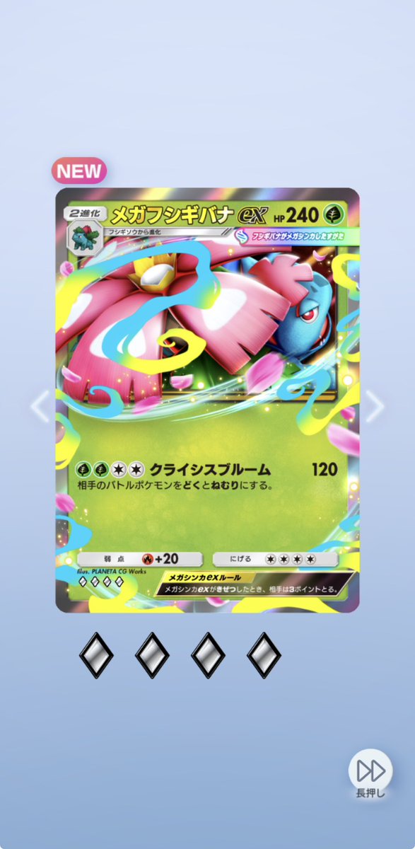 今日のポケポケ。今回はなかなか出なかった良いカードがやっと出始めた