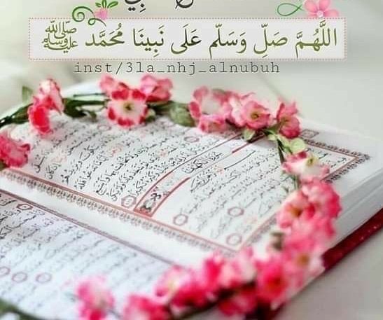⁧#خاتم_النبیین_محمدﷺ 
⁧#درود_وسلام⁩ 

صــــلوا على الحبيب ﷺםבםבﷺ

اللهـــــــــــم ﷺ ♥️

♡🌹اللهم
┊♡❤️صل 
┊┊ ♡🌹وسلم
┊┊ ┊ ♡❤️على
┊┊ ┊ ┊♡🌹نبينا
      ┊┊ ┊ ┊ ┊♡❤️محمدﷺ️
🌹🍃🌹🍃🌹🍃🌹