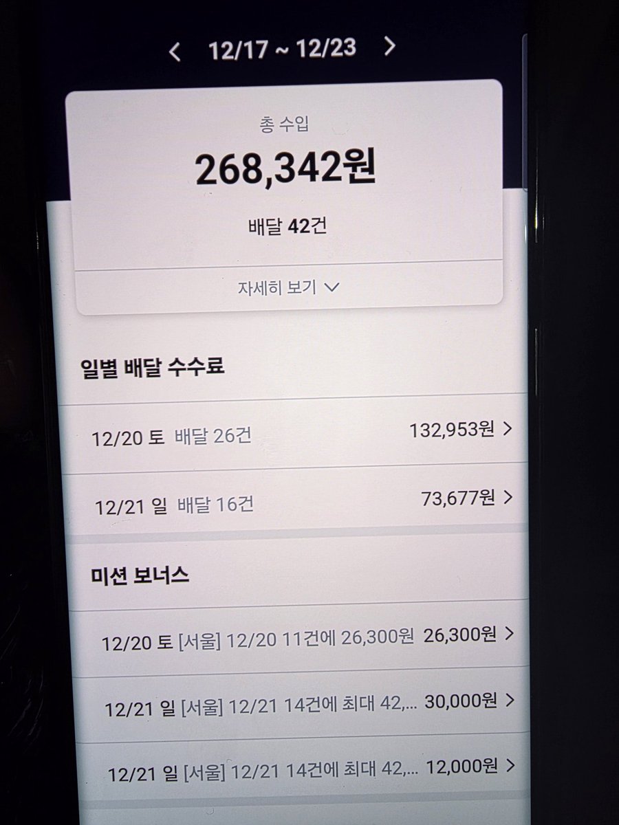 이직 후 첫월급+부업딸배 걍 ㅈㄴ열심히 사는중인 새끼..

바로 저임
