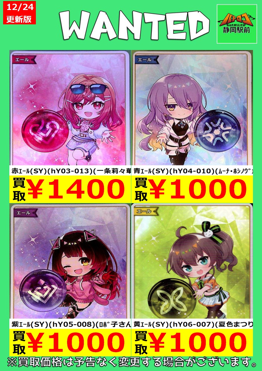 ホロカ　SYまとめ売り ホロライブ holoX クリアファイル＆アクスタ各種 買取情報 ☆静岡県