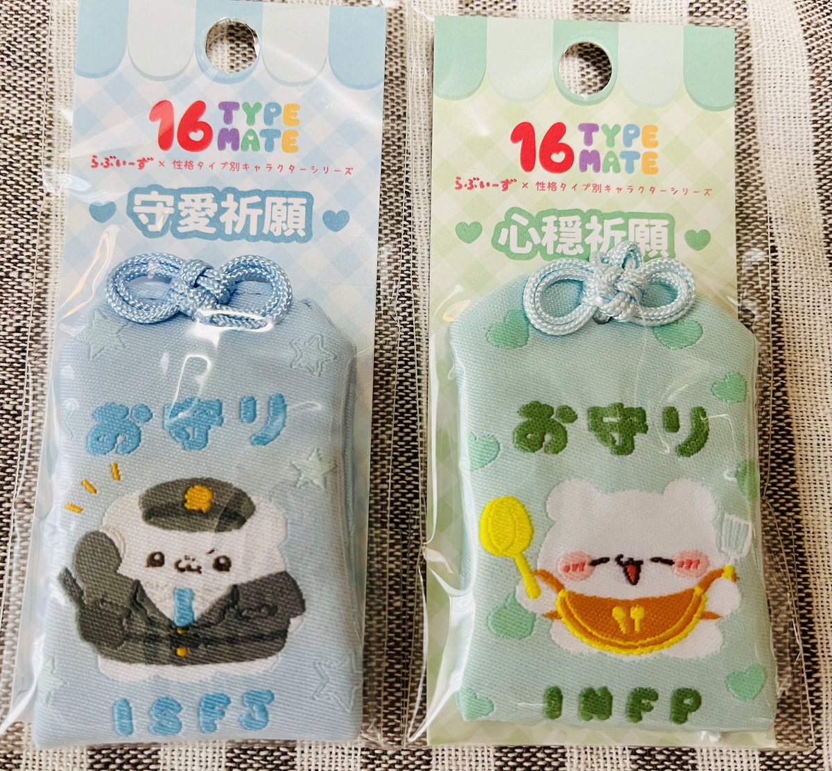 16タイプお守り🩵💚