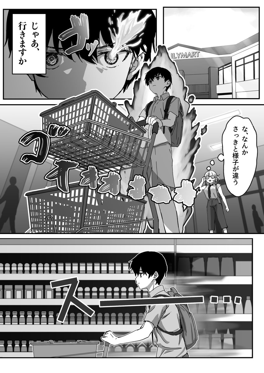 連載中の漫画「大阪の女、家出少年を拾う」 第2話を掲載しました。
pixiv https://t.co/SWCNT40z2G
note https://t.co/8r3rWVjdBi
ニコニコ静画 https://t.co/5T7qmZs7ON
#漫画が読めるハッシュタグ
#まんがが読めるハッシュタグ