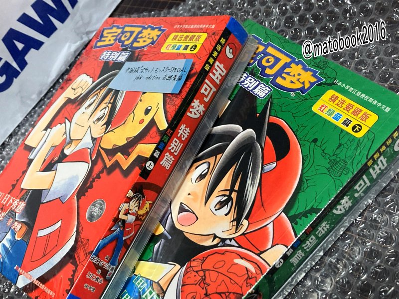 最近「ポケットモンスターSPECIAL」の漫画を2巻購入しました! もっと巻