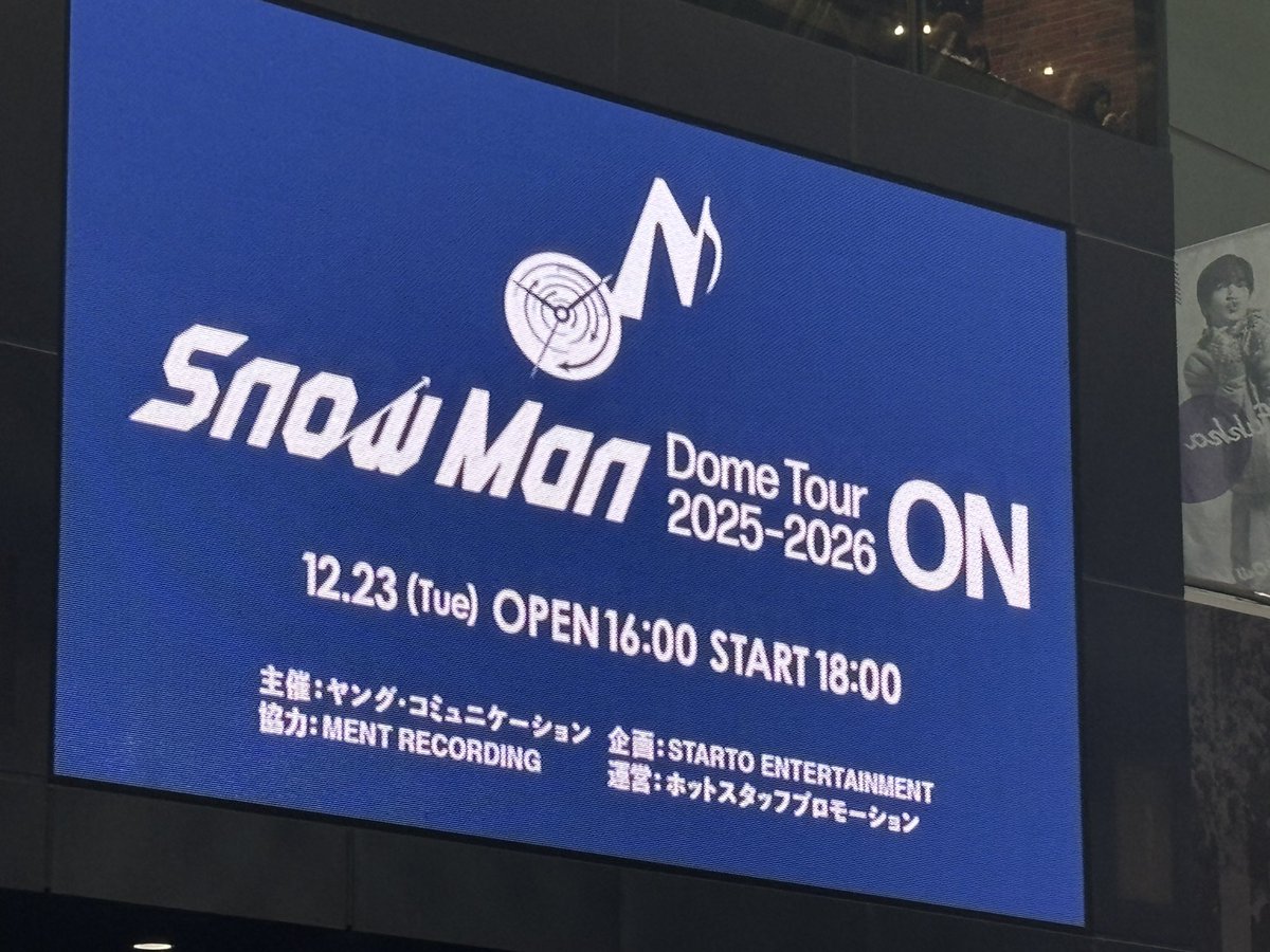 東京ドーム初日あけました！
RONxIIさん振付の下、関わらせて頂きました。めちゃくちゃかっこいいタップシーンになっていて拍手でした！
忙しいだろうに真摯に向き合い素晴らしい！
渡辺くん　阿部くん　目黒くん　向井くん
「コップンタップ」最高です！

#SnowMan #タップ　#RONxII #ton #振付