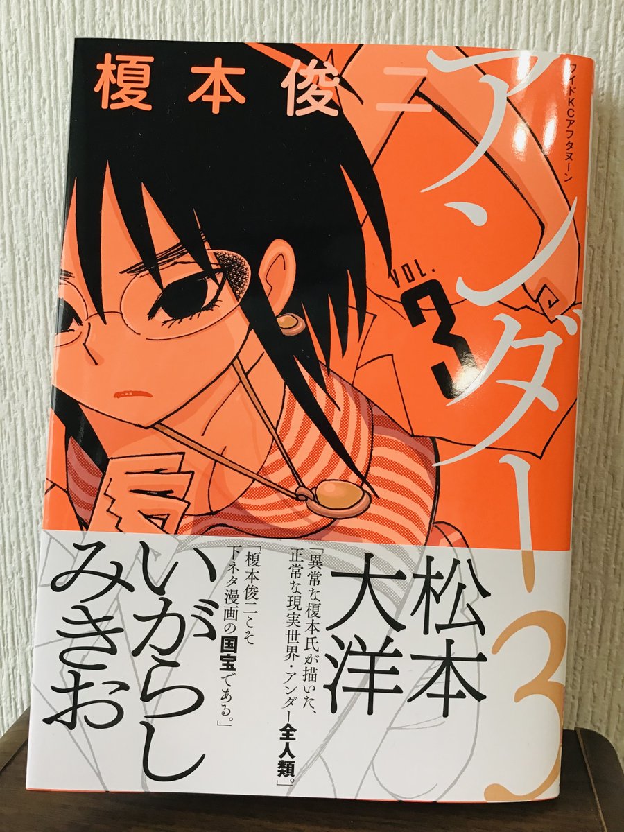 日本を代表する漫画家 松本大洋先生、いがらしみきお先生のお二人が