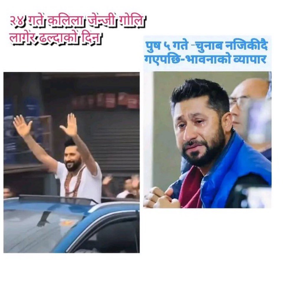 DhungelPuru's tweet photo. खोई शालिकराम पुडासैनिको घरमा गएर रोएको भिडियो?खोईआफ्नै ड्राईभर छतबाट गिरेर मर्दा रोएको भिडियो?भोटकोलागी रुने?नाटक देखाउन रुने?यस्तो नाटक गर्ने काग्रेस,एमाले,माओबादि,मधेशबादी छदै थिए।किन नया जोगी चाहियो?श्रीमतीहरुको माया किन लागेन?छोराछोरीहरुको माया किन लागेन?नाटक,नाटक मात्र नाटक। https://t.co/j5bAbmX9pq