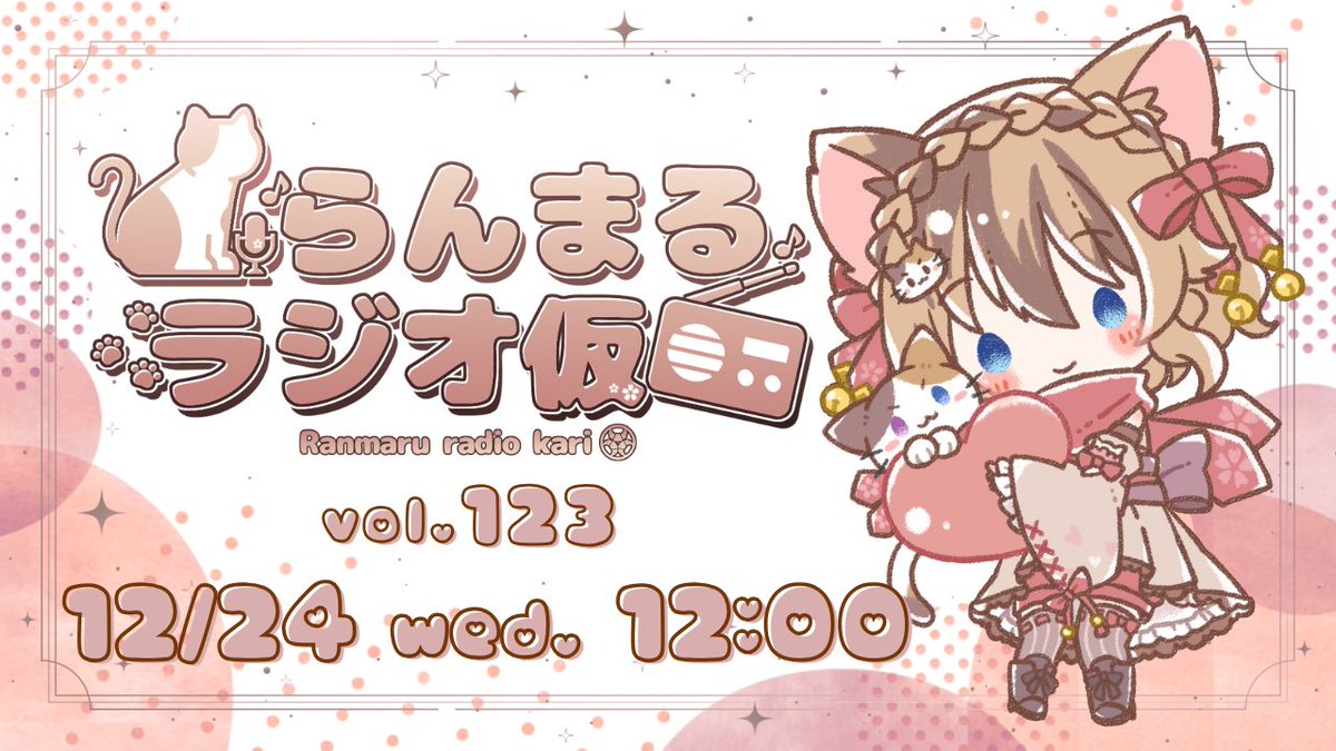 らんまる/蘭 丸乃🥐 (@RanmaruChannel) / Posts / X