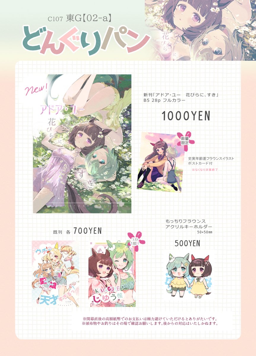 まっちー (@henna_buttai) / Posts / X