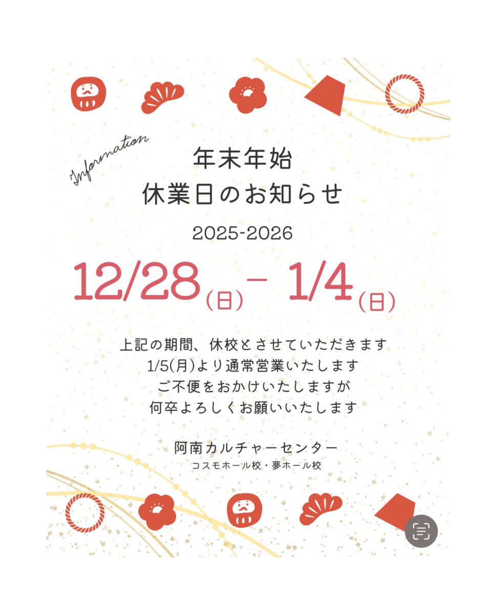ananculture's tweet photo. 阿南カルチャーセンター

🎨受講生随時募集中です✨

通常講座も随時、見学・体験募集中です。
※見学・体験出来ない講座もございます

詳しくは、お気軽にお問い合わせください

#阿南カルチャーセンター https://t.co/VZtCRsCViL