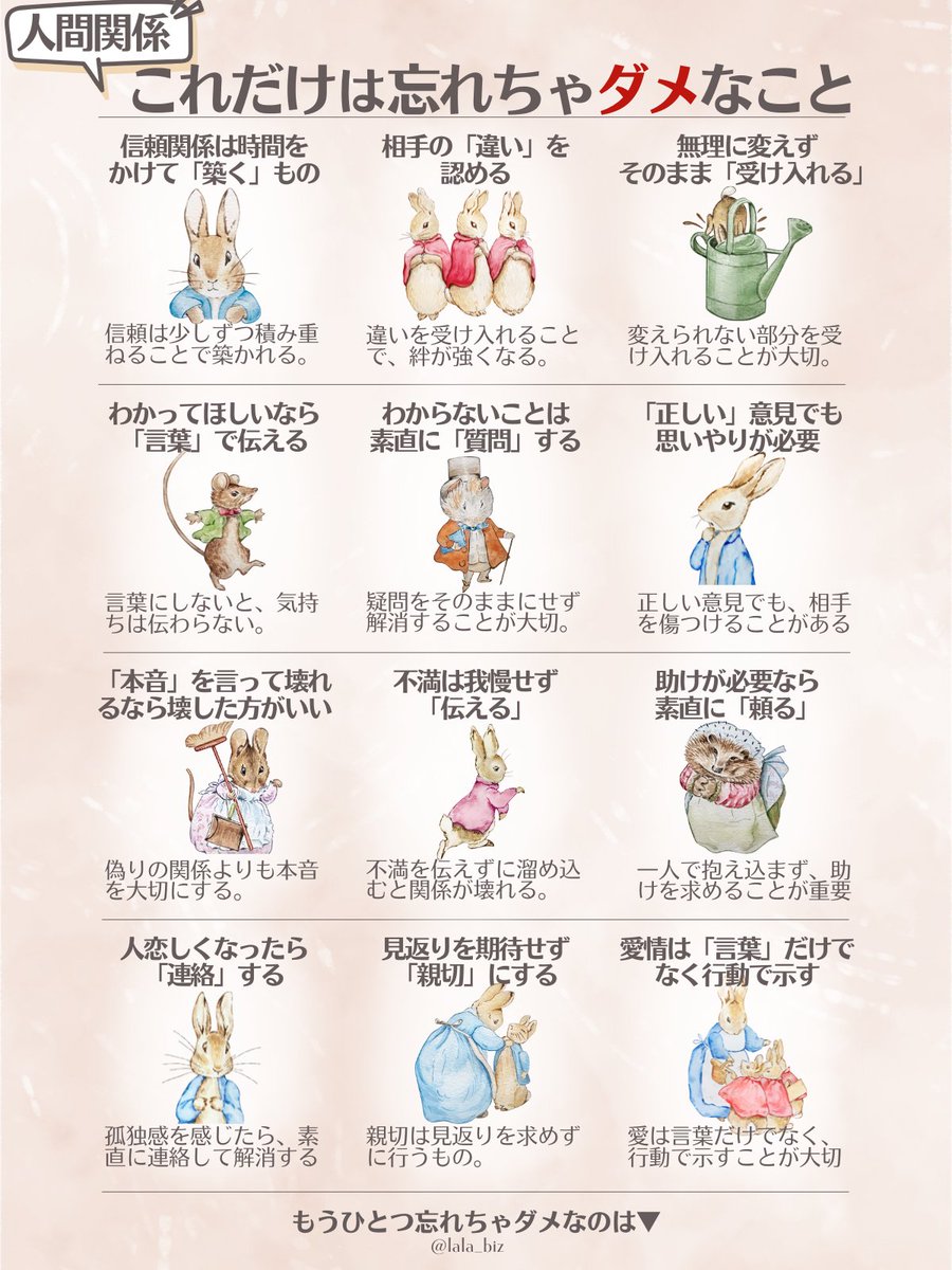 人間関係は、無理せず自分に優しく。