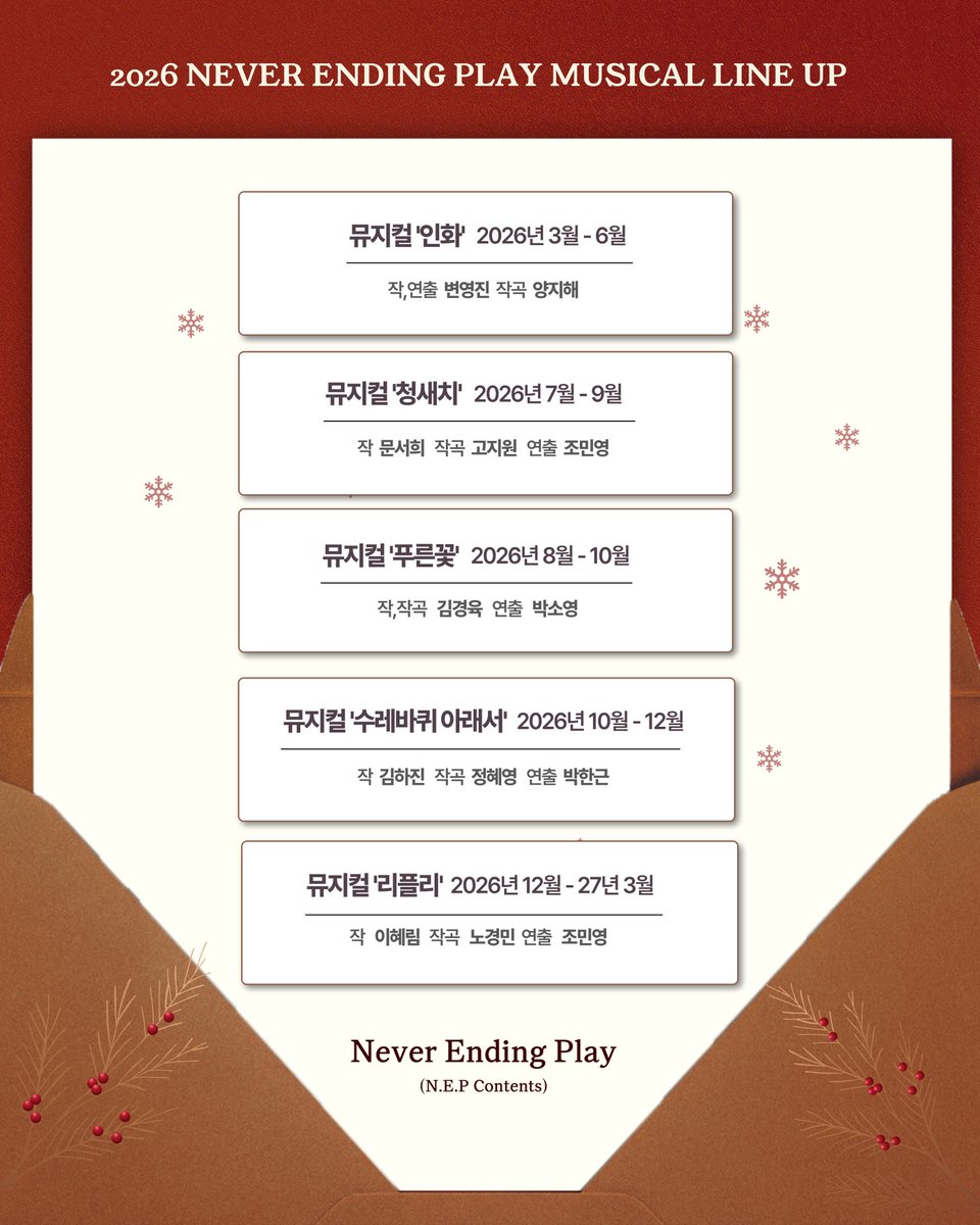 🎄NEVER ENDING PLAY
2026 MUSICAL LINE UP 공개
-
2026년, 네버엔딩플레이 뮤지컬 라인업을 공개합니다. 🔔
-
다양한 장르와 형식의 경계를 넘나드는 작품들로
2026년에도 관객 여러분을 찾아뵙겠습니다.
-
앞으로도 많은 기대와 관심, 사랑 부탁드립니다.
감사합니다.