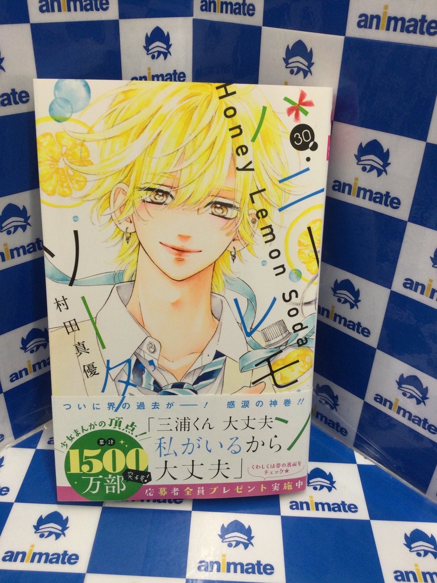 3F書籍新刊情報】 #村田真優 先生 「ハニーレモンソーダ 30巻」 本日