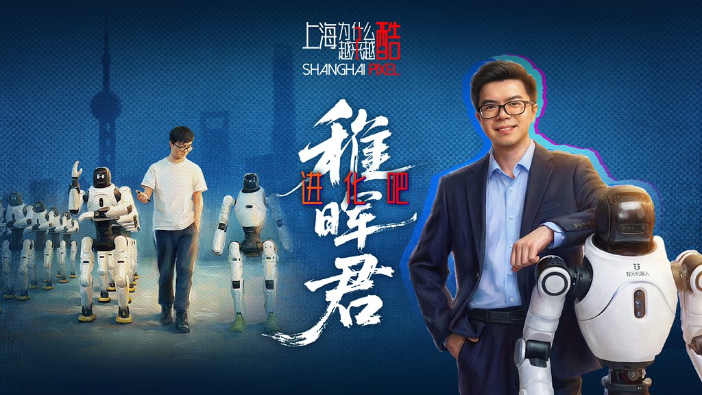 aiba_amnos0214's tweet image. WhyChina#Shanghai#CoolShanghai
 #ShanghaiLetsMeet #Robotics
#TechInnovation