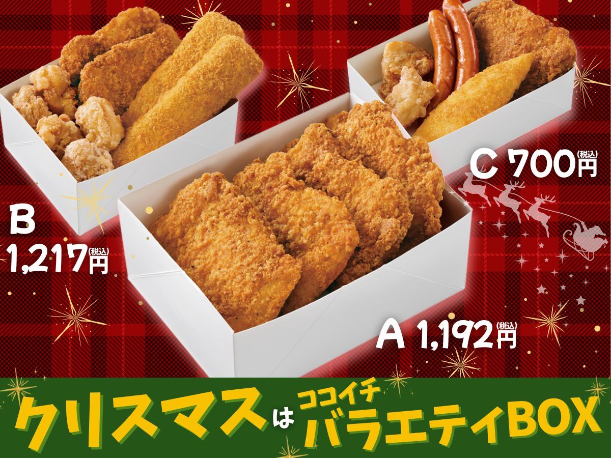 カレーハウスCoCo壱番屋公式（ココイチ） (@curryichibanya) / Posts / X