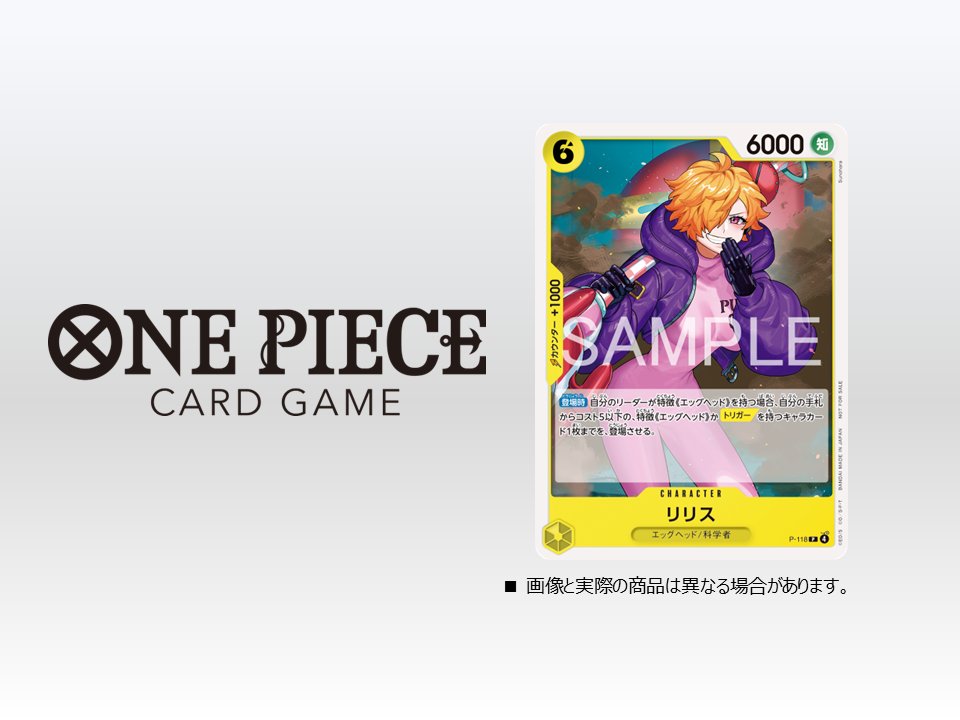 ワンピースカードゲーム Amazon.co.jp: ワンピースカードゲーム OP02-072 ゼット (L リーダー