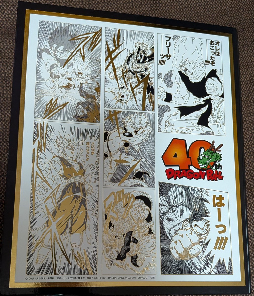 ドラゴンボールスーパーダイバーズ 9ポケットバインダーセット DRAGON