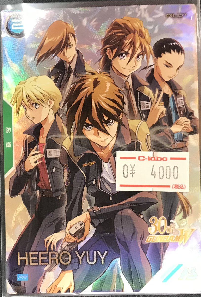 アーセナルベース 販売情報】 PR-392 ヒイロ・ユイ【PARALLEL】 4000円