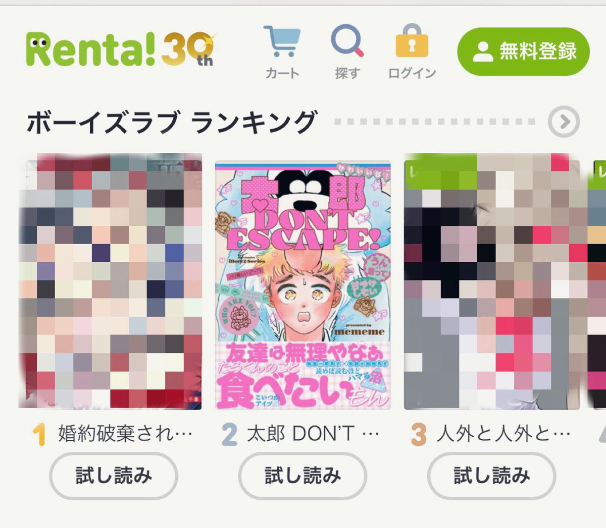 mememe (@manga_mememe) / Highlights / X