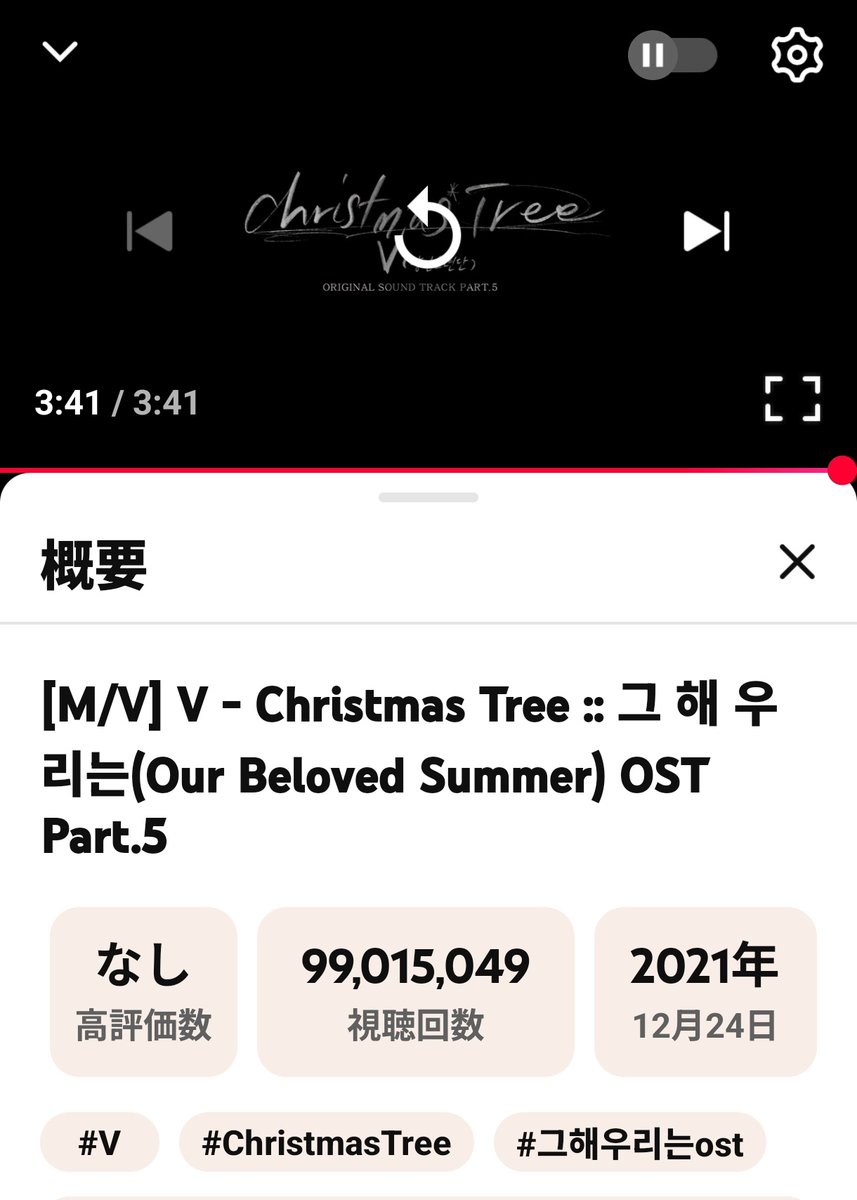 macoron812's tweet photo. @yontan2134948 @BTSV_JPN 今日はテヒョンさんのソロ曲、ChristmasTreeリリースから4年目の記念日です🎄

テヒョンさん、おめでとうございます🫶

🔗https://t.co/RAVmi7Tb3S…

#4YearsWithChristmasTree 
#선물같은_크리스마스트리4주년 https://t.co/XlZfQC19Z3