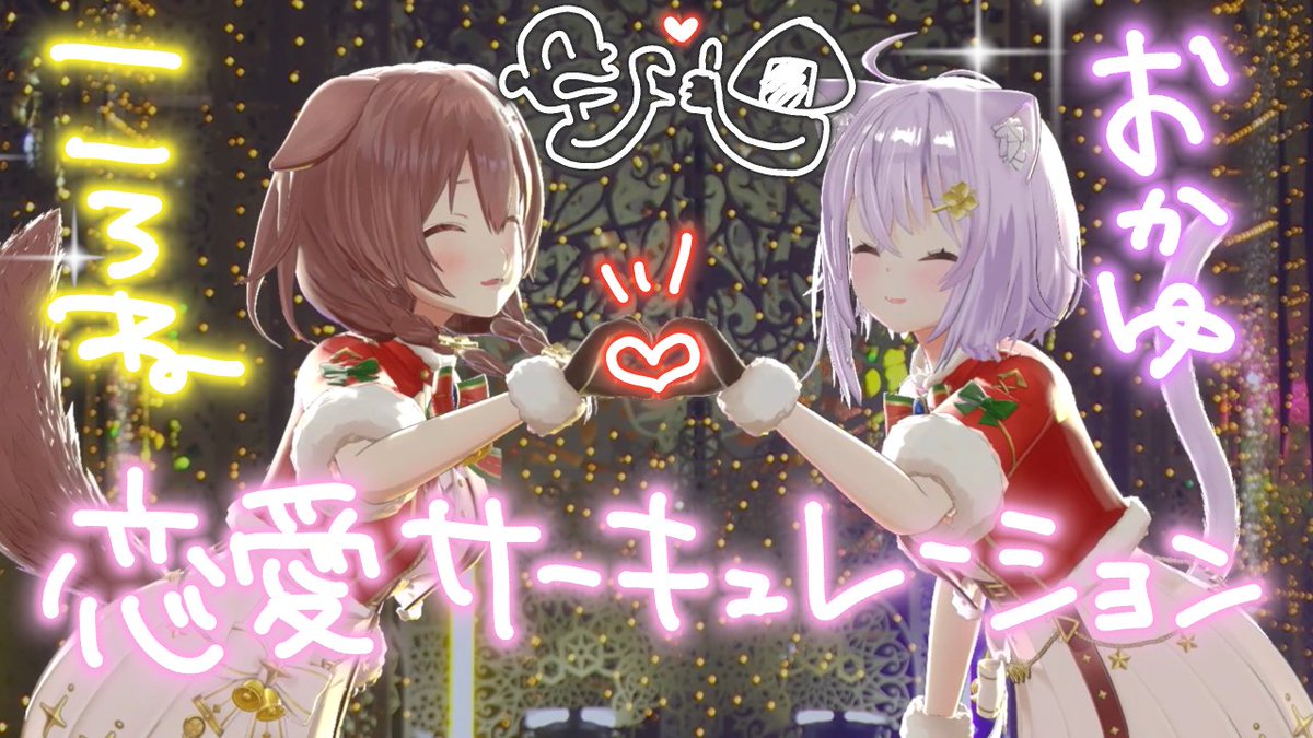おかころ