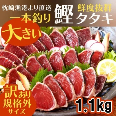 ＼かつおのまち　枕崎市／

ふるさと納税、何にするか迷ってる方に
枕崎市のオススメ返礼品はこちら！↓↓↓

○【数量限定】【訳あり】大きいサイズの一本釣り炭火焼鰹たたき　A0-36
satofull.jp/products/detai…
#ふるさと納税 #ふるさと納税返礼品 #枕崎市 #枕崎市ふるさと納税 #鹿児島県 #カツオ