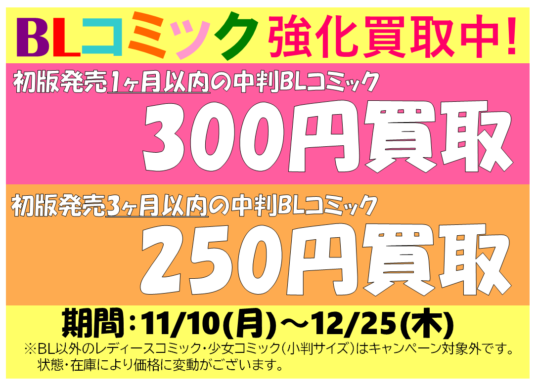 💥いよいよ明日まで💥 ／ ・・━━・・━━・・━━・・━━・・ 12/25
