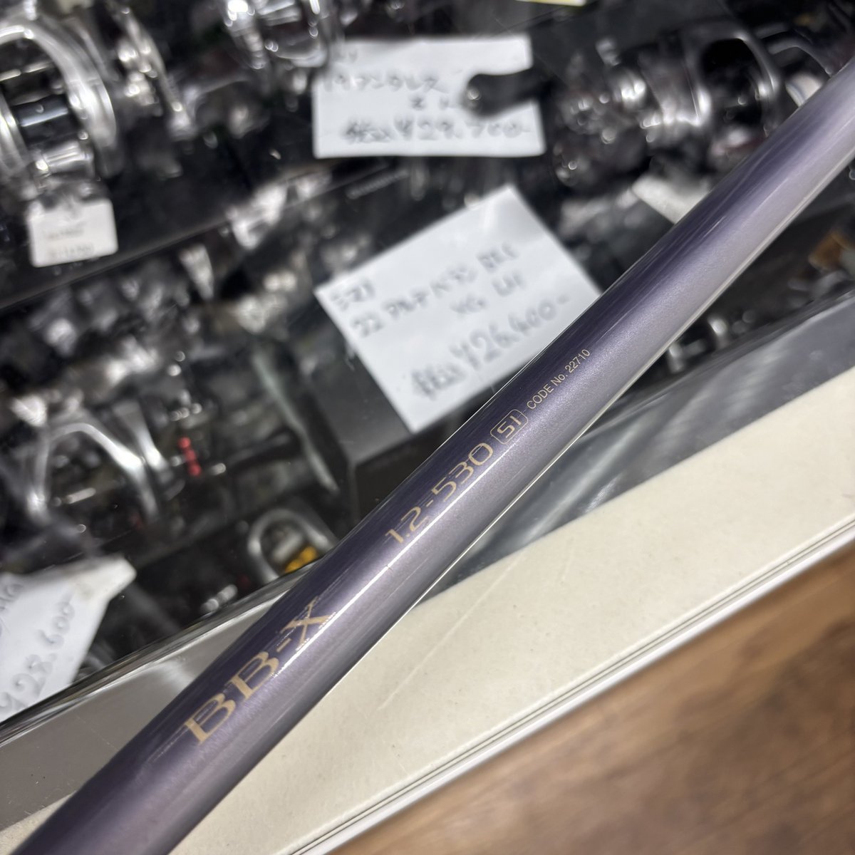 中古シマノ インターライン磯竿 BB-X1.2-53 税込8800円#釣具屋#釣具