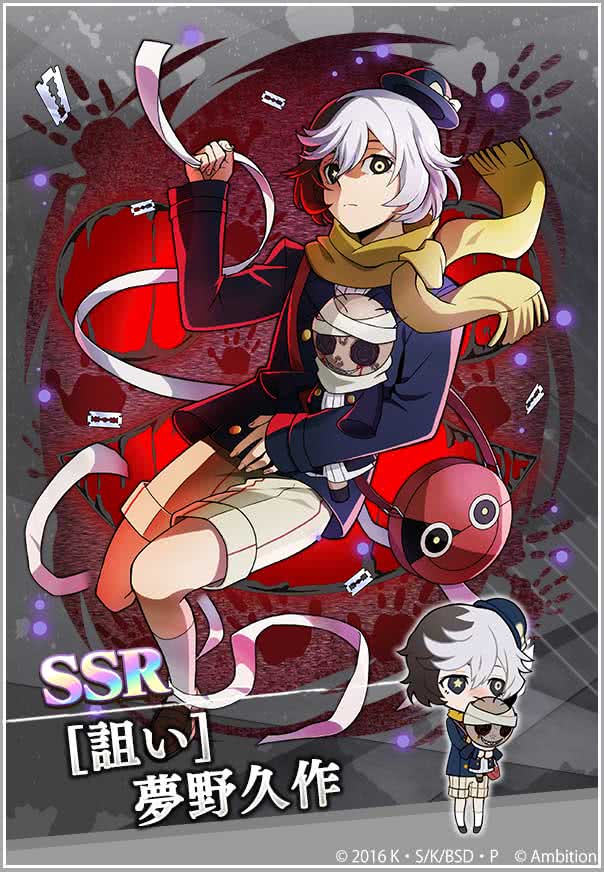 ゲーム 文豪ストレイドッグス迷ヰ犬怪奇譚 (@bungomayoi) / Posts / X