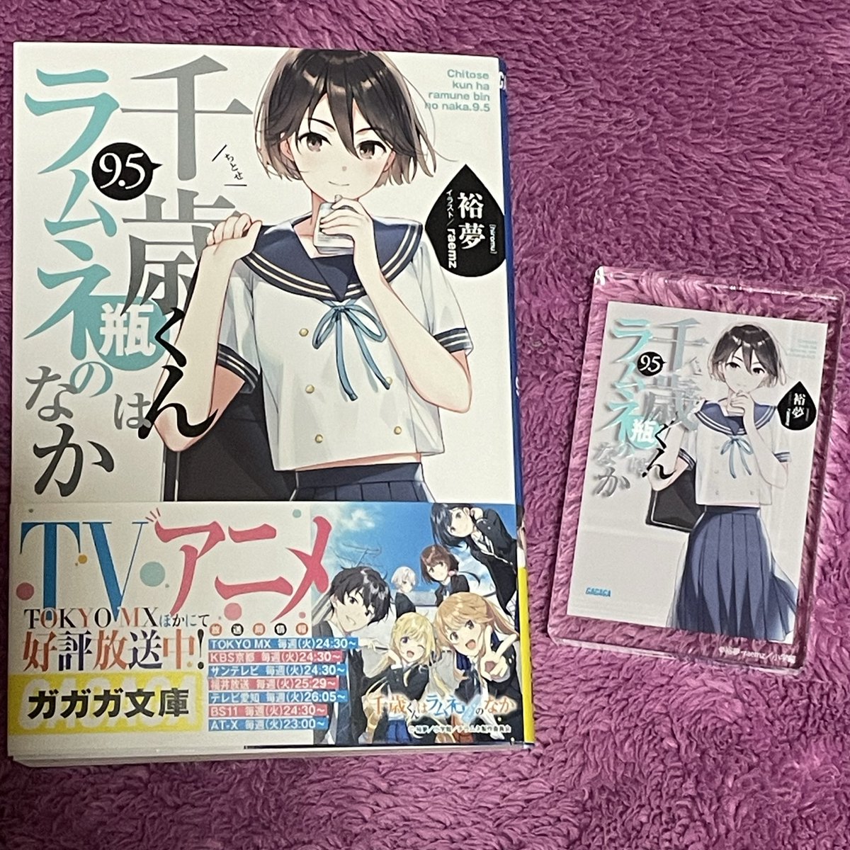 裕夢@『千歳くんはラムネ瓶のなか』 (@hiromu_yume) / Posts / X