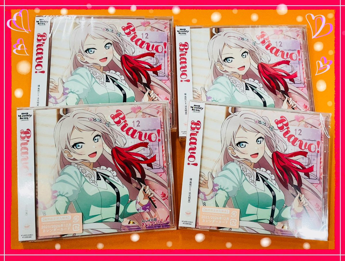 本日正式発売日‼️】 🗓️引取期限：『12/30(火)』まで🗓️ 🌈ラブ