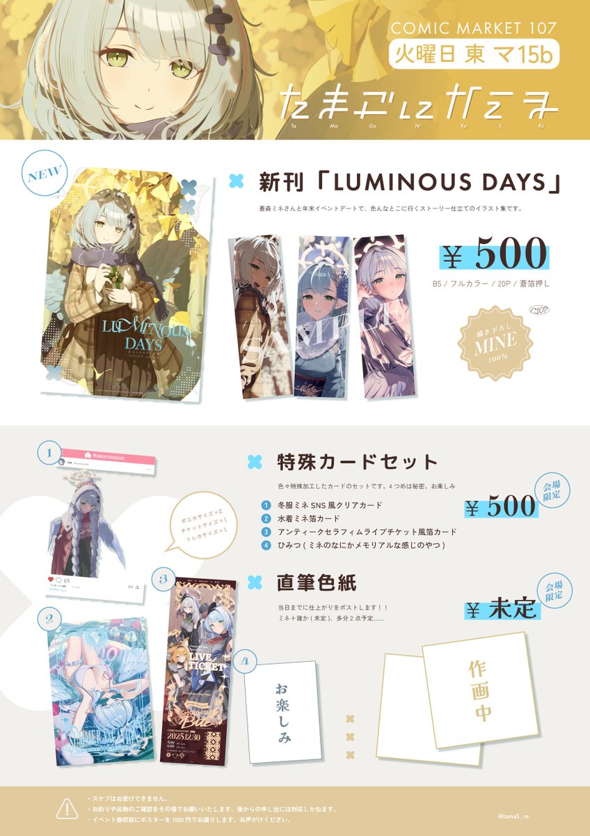 ふな⛵C107(火)東ユ-57a (@not_seven777) / Posts / X