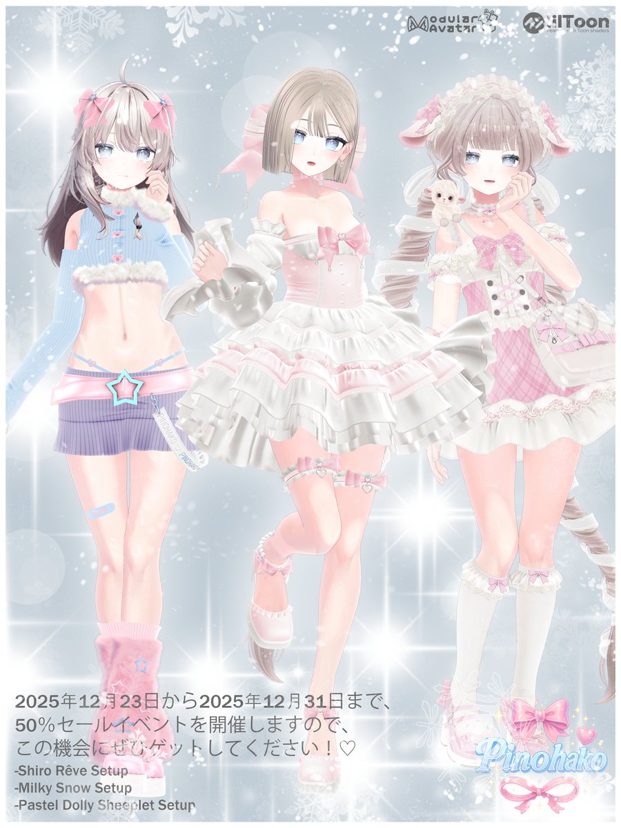 ホリデーセールイベント！ 12月31日まで、対象作品を50％OFFで販売して