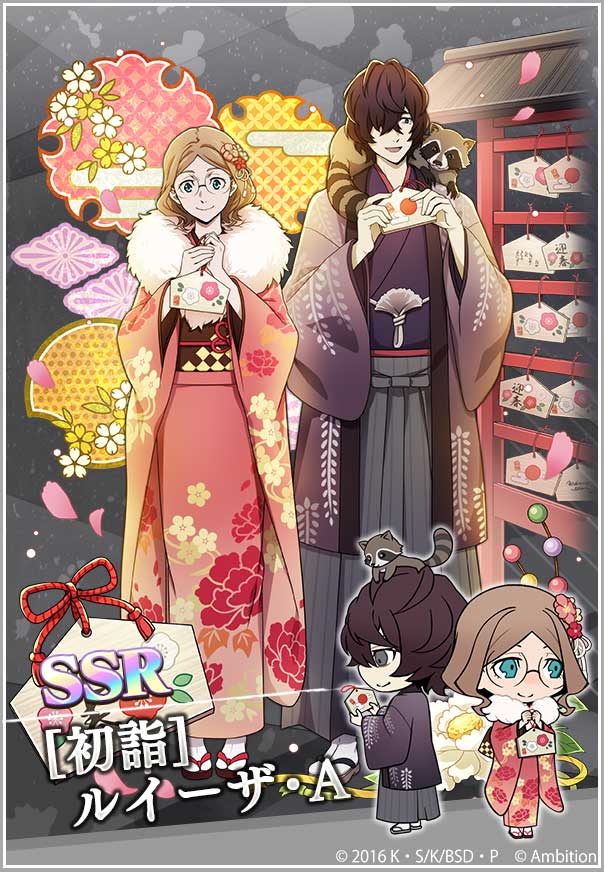 スカウト情報】 期間限定【初詣スカウト】復刻開催！ 「SSR[初詣]中島