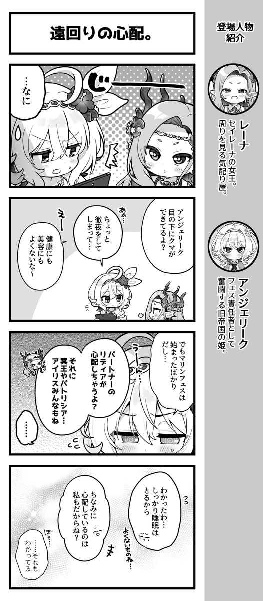 august_soft's tweet image. 本日1月14日は『あいりすミスティリア！』のヒロイン、アンジェリークの誕生日です。

これまでに、めざしさん(@mezashiozsn)が描いた4コマ漫画からアンジェリークに関するものをピックアップしました。

どうぞお楽しみください！

dmm-imys.com/character/032/

#あいミス