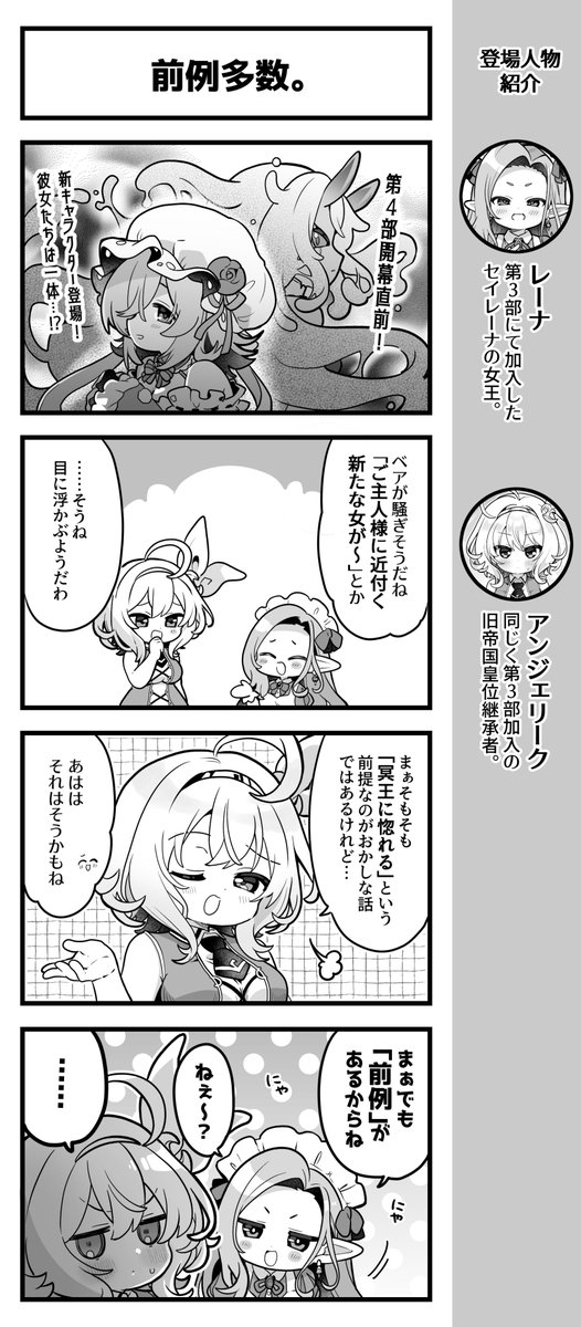 august_soft's tweet image. 本日1月14日は『あいりすミスティリア！』のヒロイン、アンジェリークの誕生日です。

これまでに、めざしさん(@mezashiozsn)が描いた4コマ漫画からアンジェリークに関するものをピックアップしました。

どうぞお楽しみください！

dmm-imys.com/character/032/

#あいミス