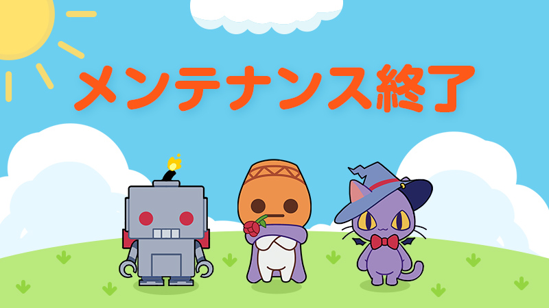 🛠本日のメンテナンス🛠は
11：00に終了したっす‼

メンテナンス終了告知を掲載したっす

詳細内容は以下になるっす  
arad.nexon.co.jp/news/update_vi…