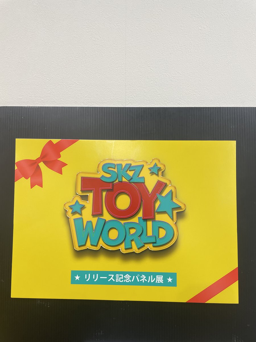 straykids ペンミ ポスターセット スキズ 新品 未開封 StrayKids】 『Stray Kids Fan Connecting 2024 