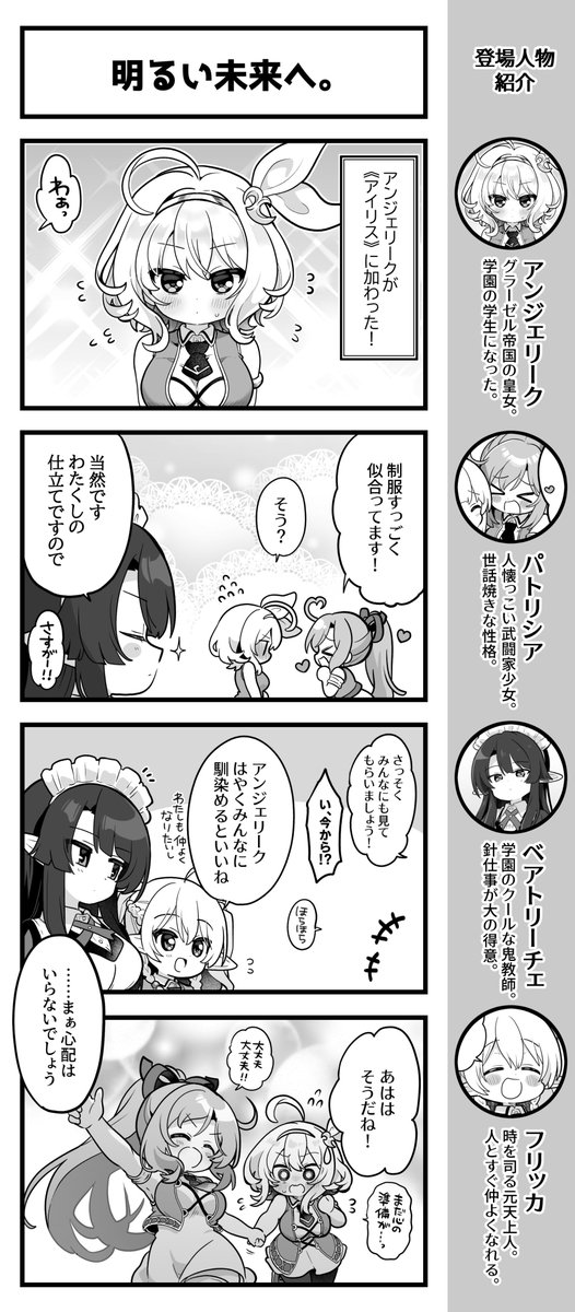 august_soft's tweet image. 本日1月14日は『あいりすミスティリア！』のヒロイン、アンジェリークの誕生日です。

これまでに、めざしさん(@mezashiozsn)が描いた4コマ漫画からアンジェリークに関するものをピックアップしました。

どうぞお楽しみください！

dmm-imys.com/character/032/

#あいミス