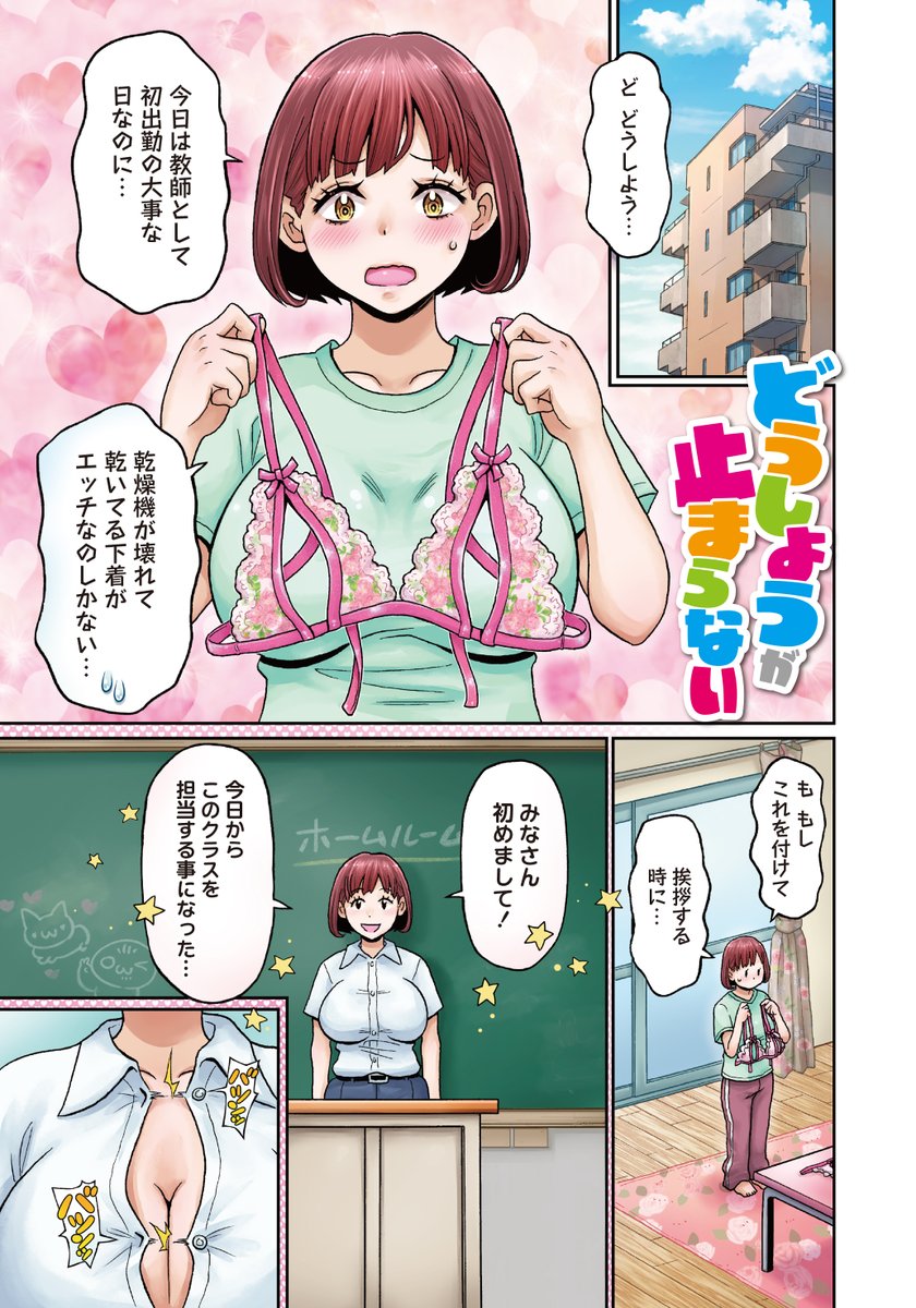 ジョン・K・ペー太(@jkp55645)最新単行本「マン・コンプリート」が本日より各種サイト、店頭にて販売スタート!
★FANZA様
https://t.co/MjTvrXxNUk
★Amazon様
https://t.co/f51gOuLwug
★楽天ブックス様
https://t.co/Eylcn00Vya
★丸善ジュンク堂様
https://t.co/LZgFA5H9qr 