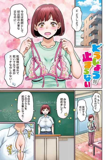 ジョン・K・ペー太(@jkp55645)最新単行本「マン・コンプリート」が本日より各種サイト、店頭にて販売スタート!
★FANZA様
https://t.co/MjTvrXxNUk
★Amazon様
https://t.co/f51gOuLwug
★楽天ブックス様
https://t.co/Eylcn00Vya
★丸善ジュンク堂様
https://t.co/LZgFA5H9qr 