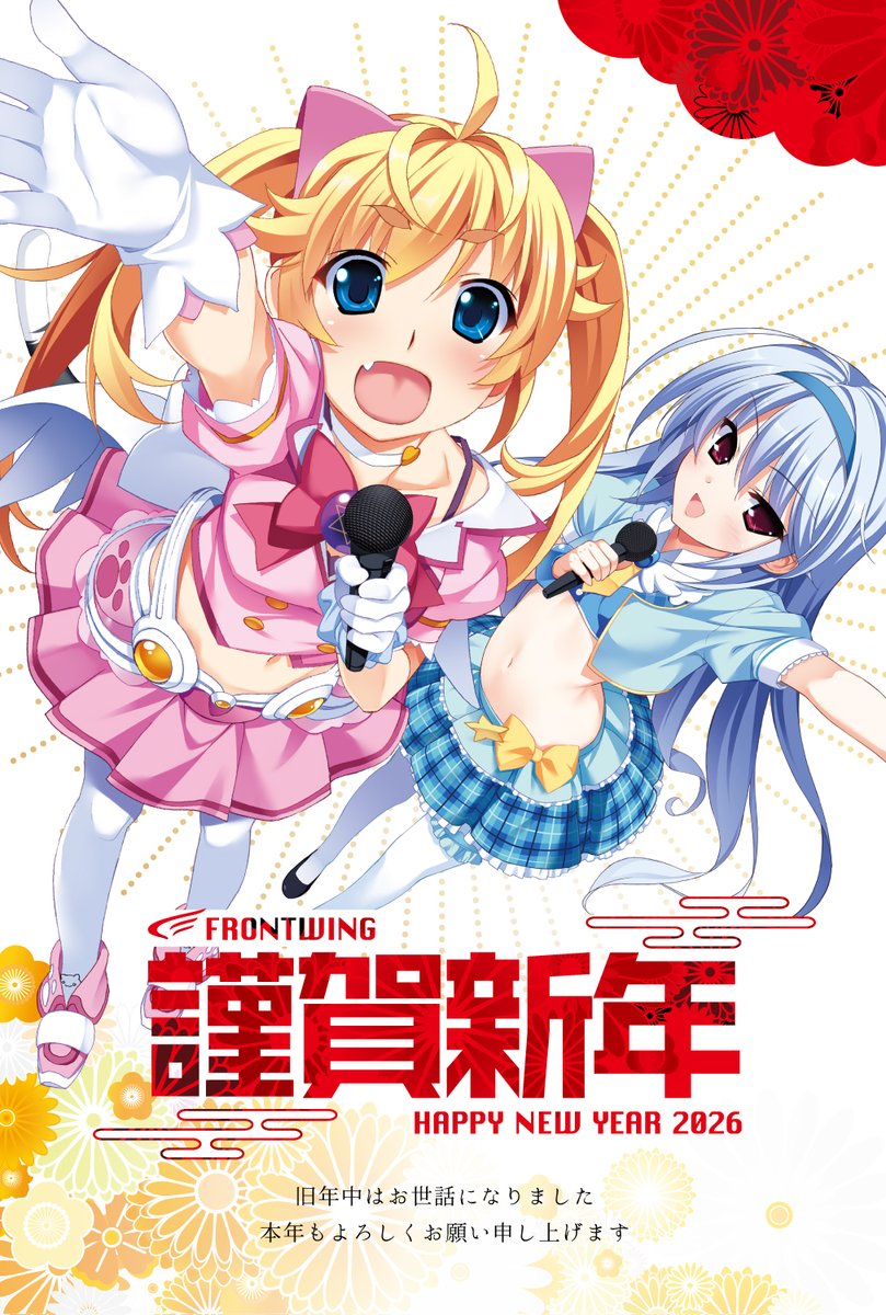 grisaia_fw's tweet image. ✨✨Happy New Year✨✨

本年も応援してくれる皆さんと一緒に
#グリザイア は走り続けていきます！

2026年も素敵な年にしましょうー！🍎😊