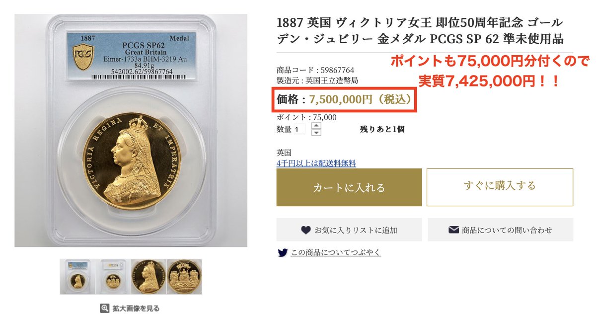 世界コイン tweet media