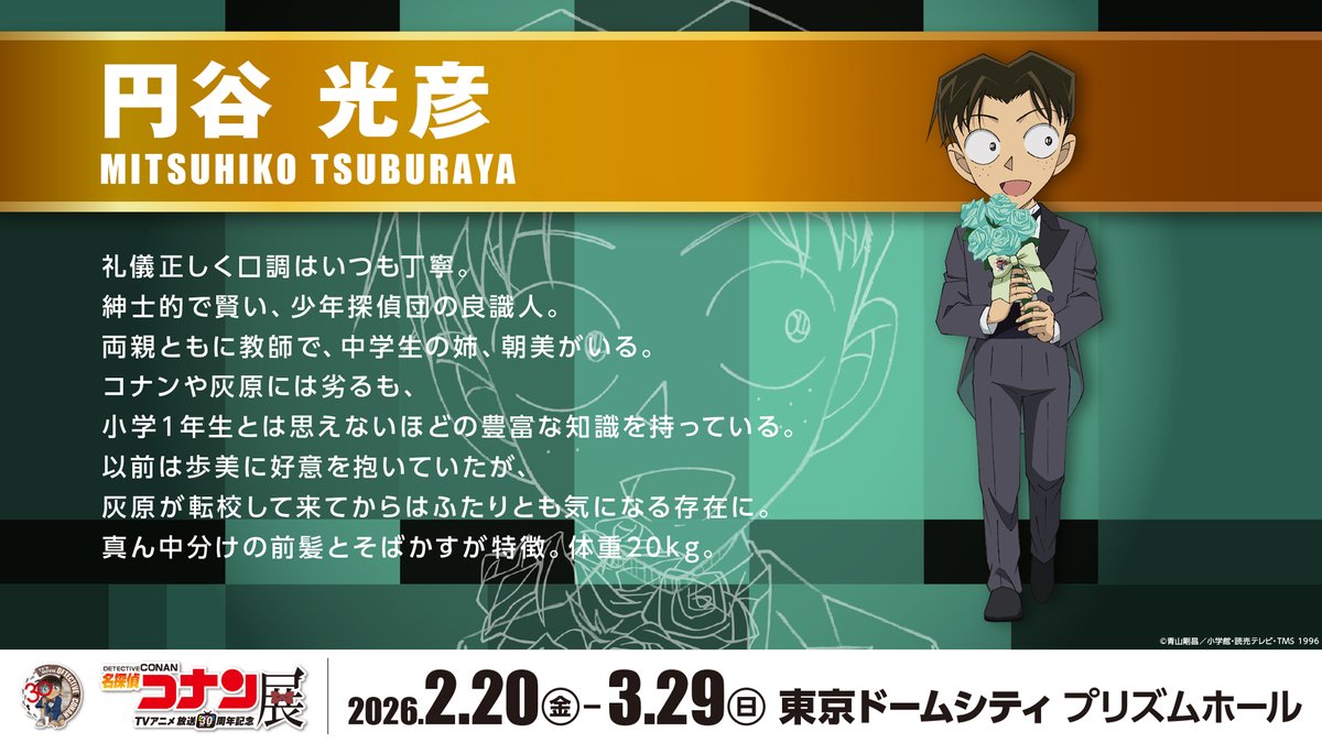 非売品⭐️名探偵コナン 名偵探柯南展 30周年記念展 サイン色紙⭐️コナン展日本限定 名探偵コナン 30周年記念展 サイン - メルカリ
