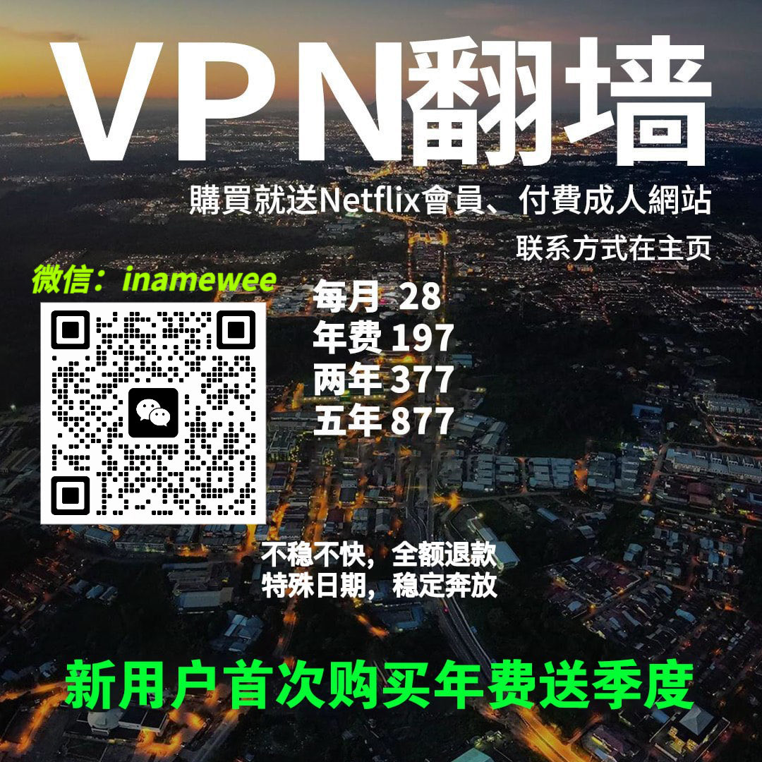 电脑翻墙／高速稳定节点／VPN/ssr节点／苹果翻墙／v2RAY代理／小火箭／圈X 客户端(@ppll944734) / Posts / X