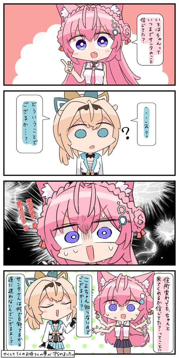 pawateni_holo's tweet photo. 4コマ漫画🧪🍃
「ぴゅあ侍」
#こよりすけっち 
#いろはにも絵を 
#こよいろ https://t.co/c1kW3JUAif